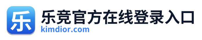 乐竞官方在线登录入口 Logo
